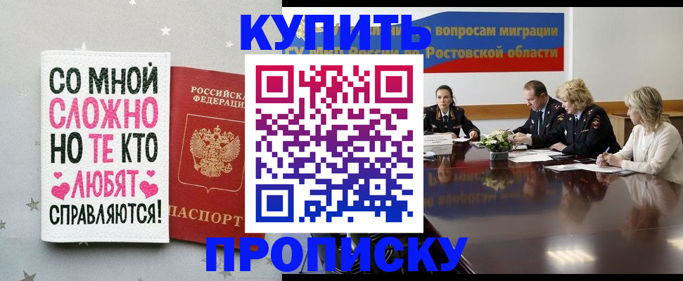 временная регистрация купить в Пермском крае