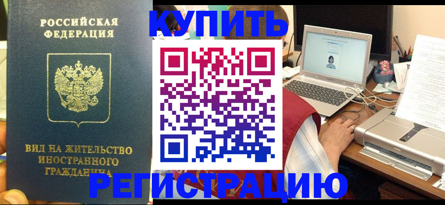 временная регистрация для школы в Пермском крае